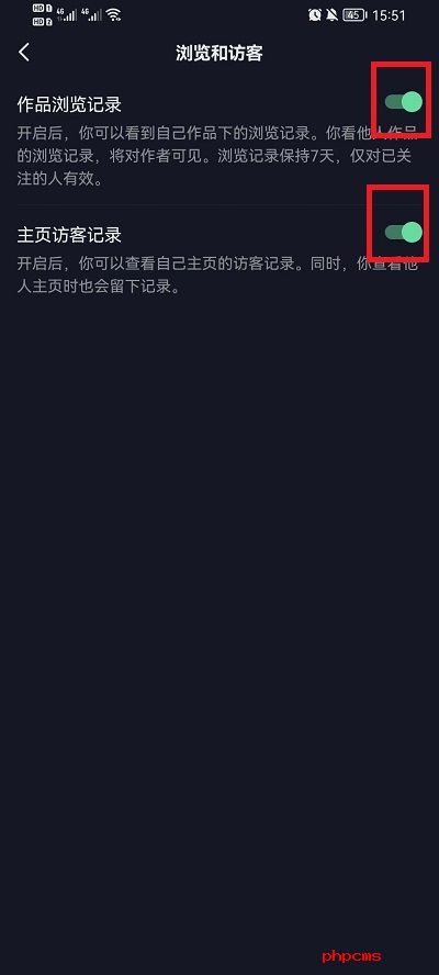 抖音如何设置看别人作品没有浏览记录