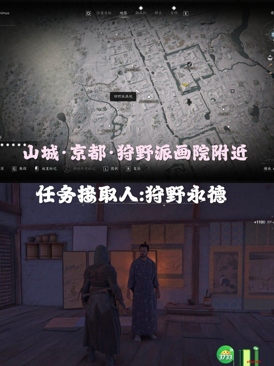 刺客信条影狩野派画作怎么收集