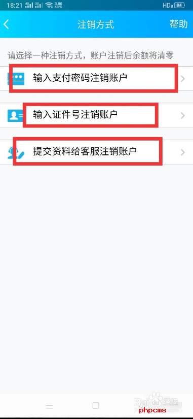 QQ钱包如何更改实名认证