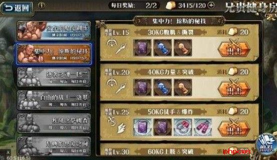 梦幻模拟战手游装备附魔哪个好？装备附魔推荐[多图]图片2