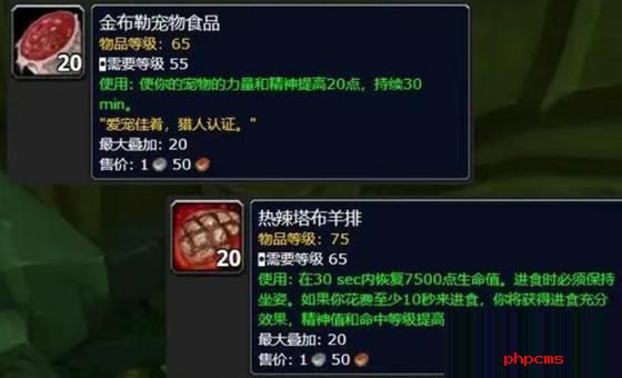 魔兽世界热辣塔布羊排配怎么获取 魔兽世界热辣塔布羊排配方获取方法