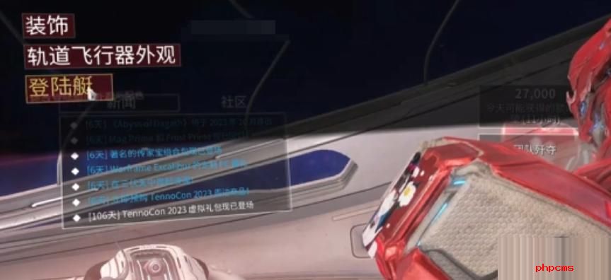 星际战甲怎么装饰战甲 星际战甲装饰战甲方法