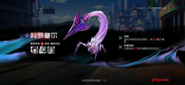 黑潮之上boss大全：全章节boss打法攻略[多图]图片1