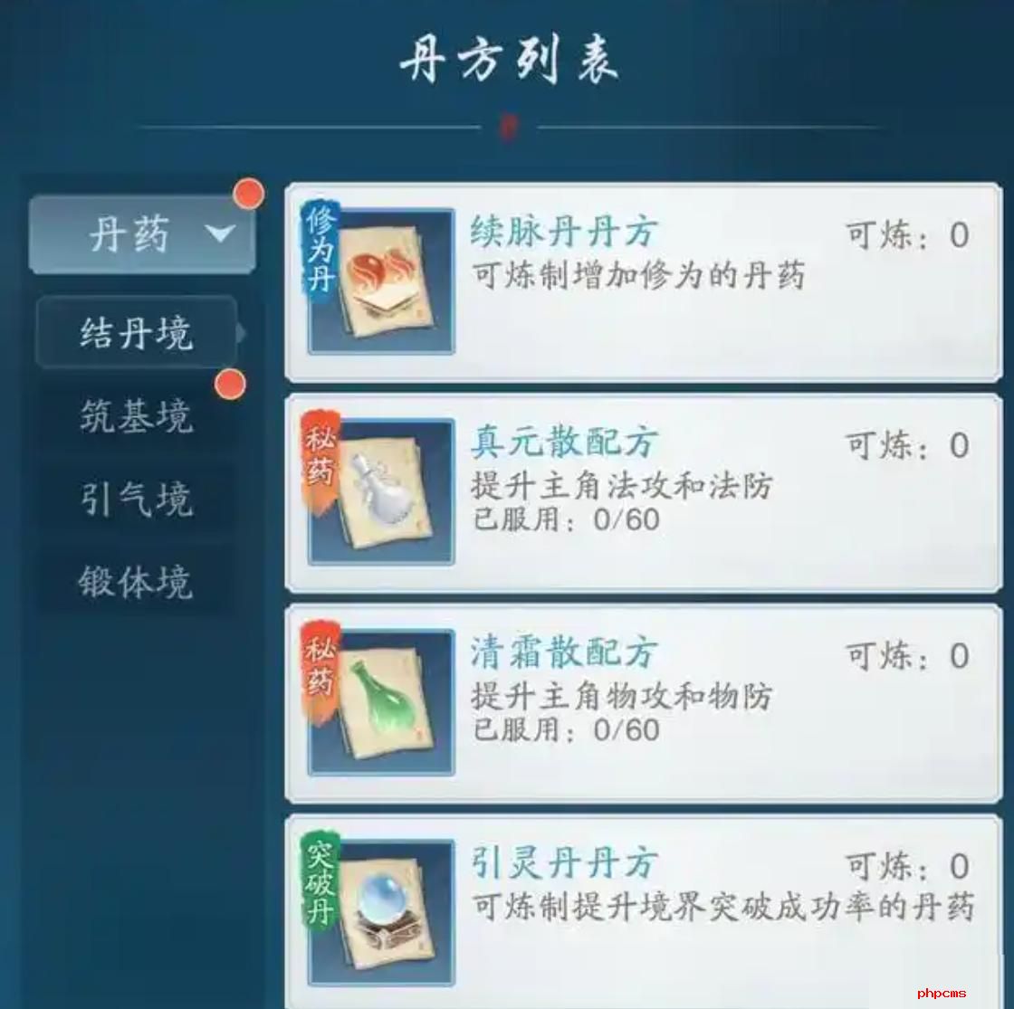 踏风行境界怎么提升 踏风行境界提升方法