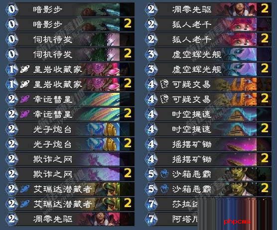 炉石传说翡翠梦境版本星灵节奏贼卡组怎么玩 炉石传说翡翠梦境版本星灵节奏贼卡组介绍