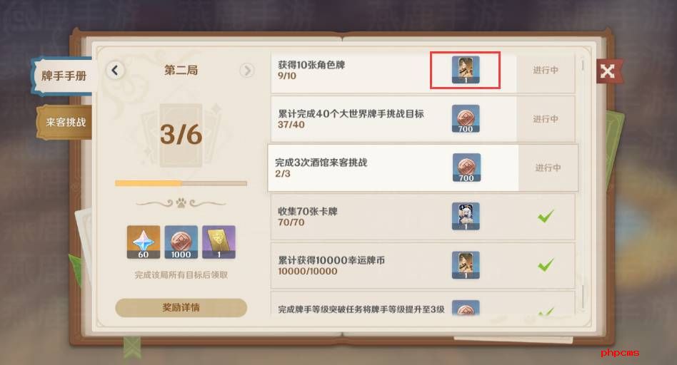 《原神》七圣召唤一掷干坤获取方法