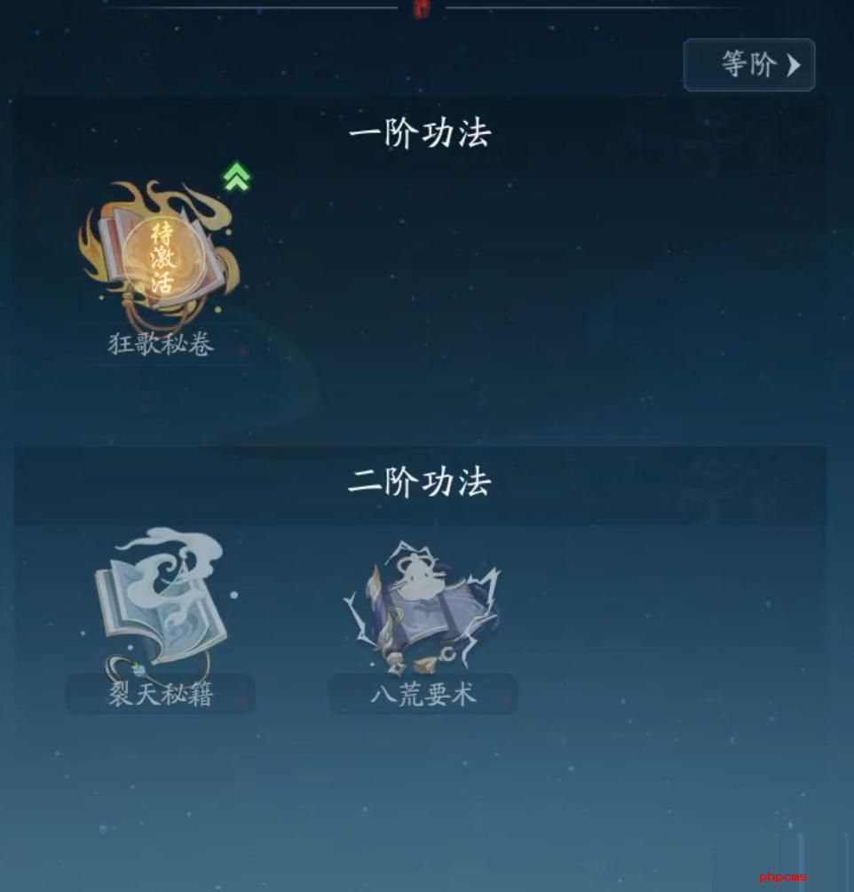踏风行八荒要术怎么获取 踏风行八荒要术获取攻略