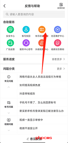 抖音账号状态怎么检测