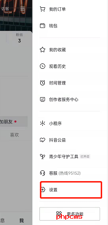 抖音账号状态怎么检测