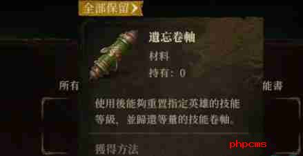 龙息神寂点数怎么分配 点数分配攻略