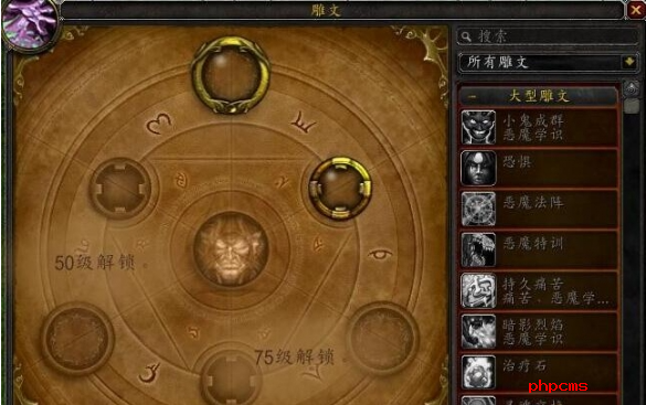 魔兽世界wlk铭文1-450怎么冲