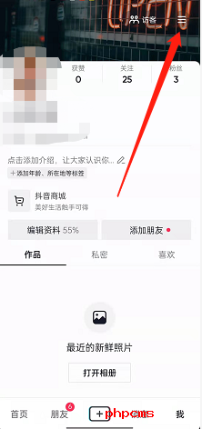 抖音账号状态怎么检测